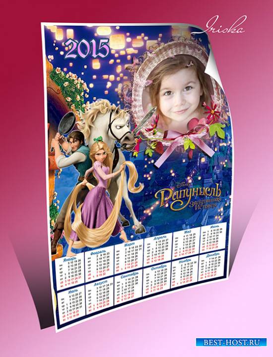 Календарь на 2015 год для принцесс
