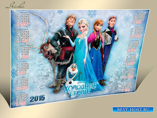 Сказочный календарь на 2015 год с героями мультфильма