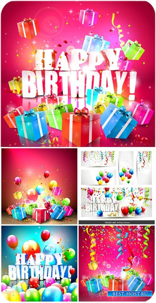 С днем рождения, подарки и воздушные шарики в векторе / Happy birthday, gif ...
