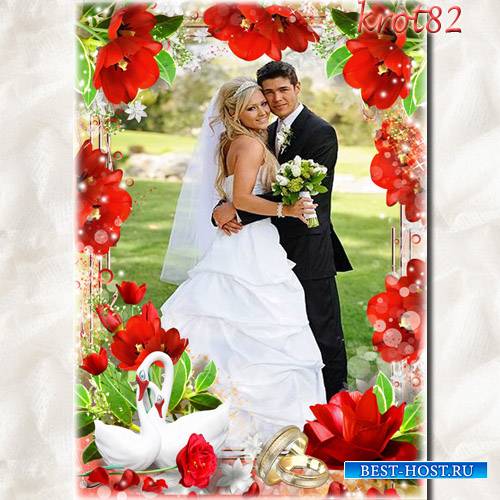 Свадебная фоторамка с красными розами и маками – Любовь сберечь любой ценой