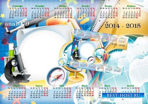 Школьный календарь на 2014-2015 год – С 1 сентября