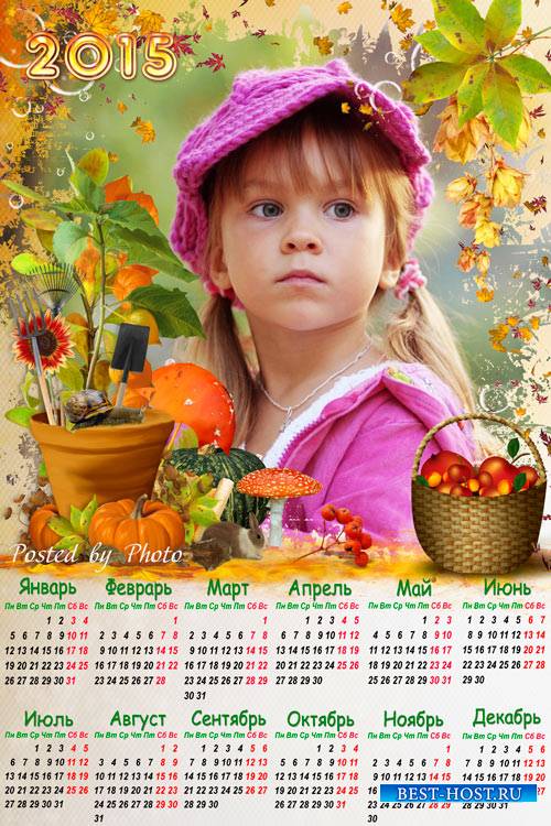 Календарь - рамка на 2015 год  - Осенняя пора
