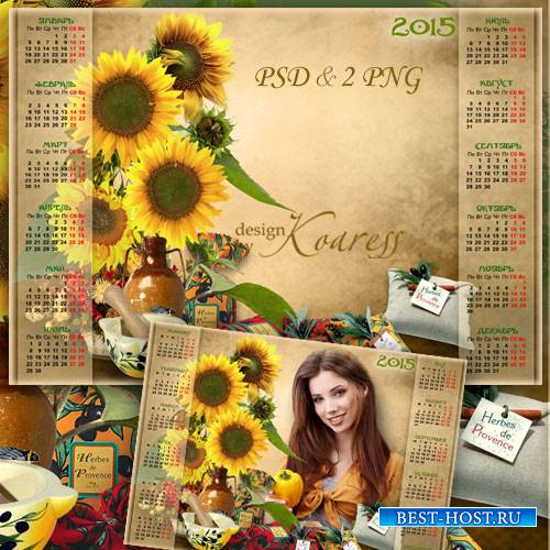 Романтичный календарь с рамкой для фото на 2015 - Солнечный Прованс