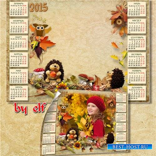 Календарь на 2015 год - Листопад, листопад, листья желтые летят