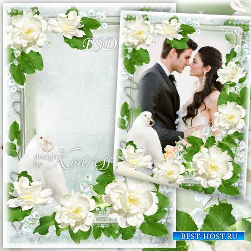 Романтическая рамка для фото - Нежные розы для свадебного фото