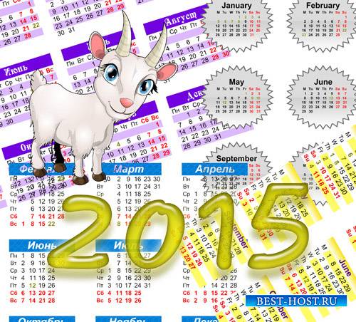 Календарные сетки на 2015 год на русском и английском языках