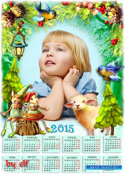 Календарь на 2015 год с фоторамкой - Новый год душевный праздник, волшебств ...
