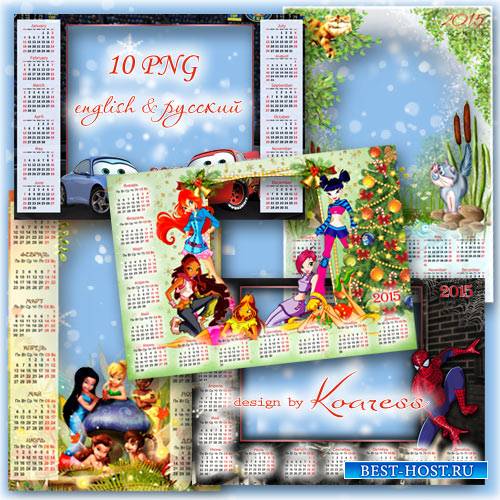 Детские календари с рамкой для фото в png формате для фотошопа - Мальчишкам и девчонкам