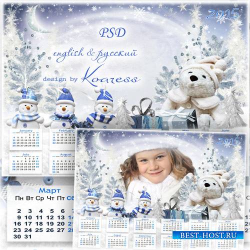 Зимний детский календарь с фоторамкой на 2015 - Веселые снеговики