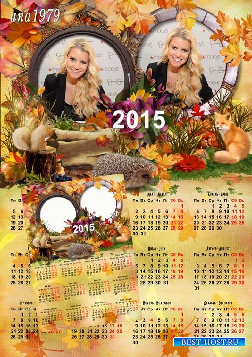 Календарь формата А3 на 2015 год - Осенний вальс