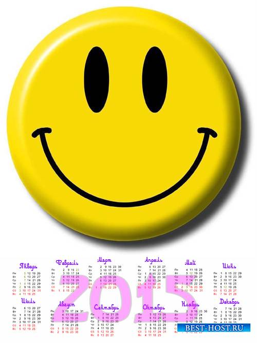 Календарь со смайликом на 2015 год -  Веселого Нового года!
