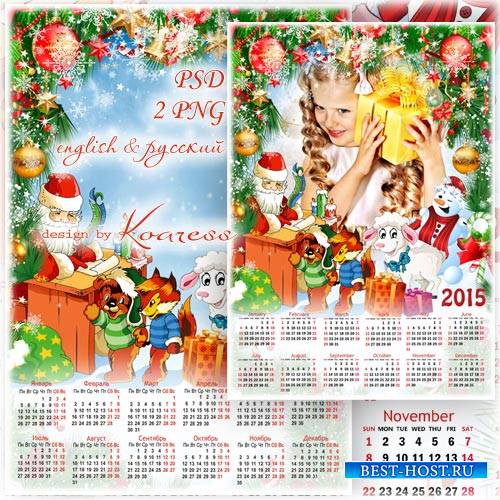 Зимний календарь с рамкой для фотошопа на 2015 год - Новогодние хлопоты Дед ...