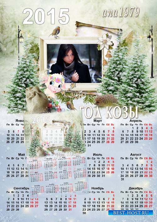 Календарь-рамка на 2015 год - Год козы