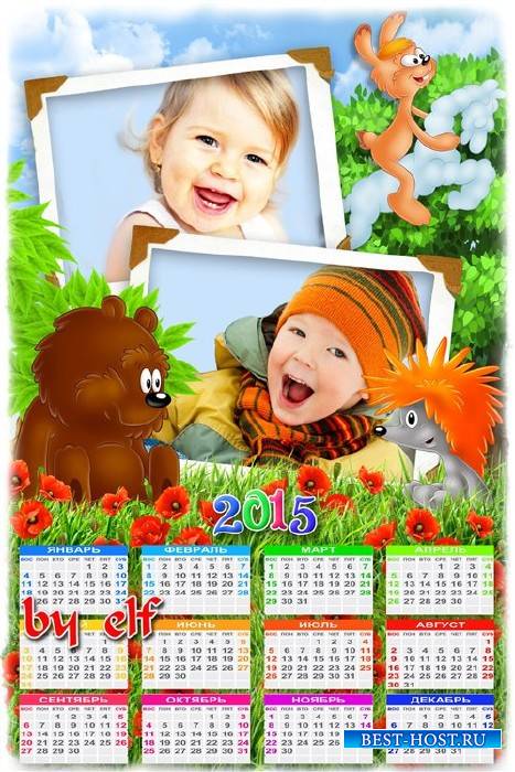 Детский календарь 2015 с рамкой для фото - Облака, белогривые лошадки