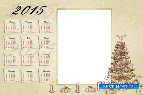 Календарь-рамка на 2015 год  - Однажды вечером под новый год