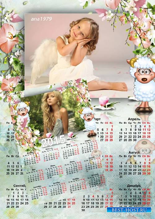 Календарь для фотошопа на 2015 год - Козий год