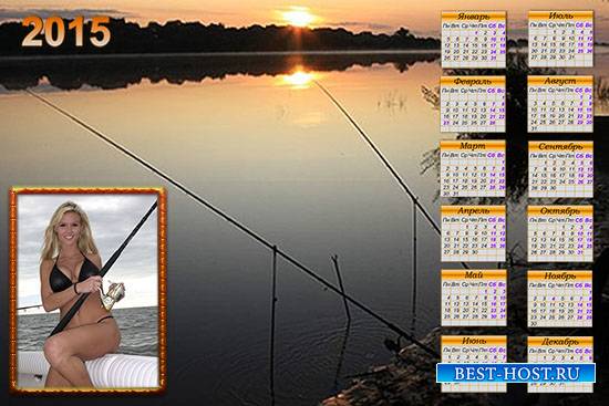 Календарь на 2015 год - Удачной рыбалки
