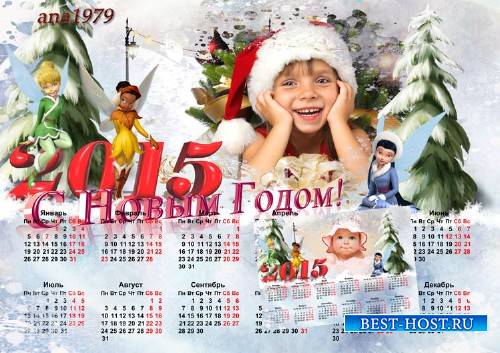 Календарь на 2015 год с феечками - Под Новый год, как в сказке