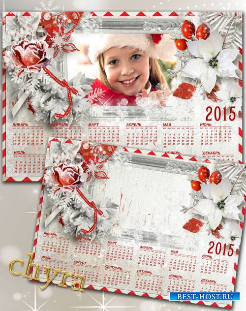 Новогодний календарь на 2015 год из серии - Красное и белое – Роза