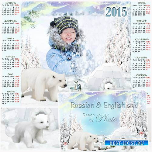Зимний календарь-рамка на 2015 год  - Северное сияние