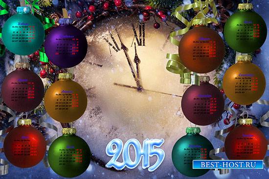 Календарь на 2015 год - Новогодние шары