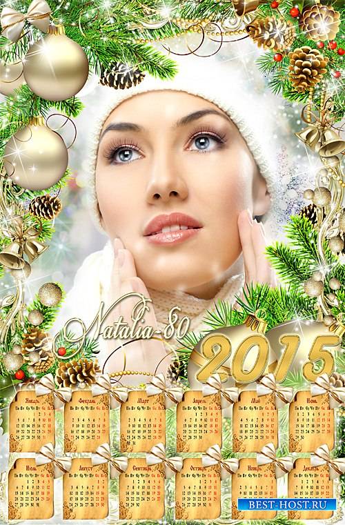 Праздничный календарь на 2015 год - Золото нового года