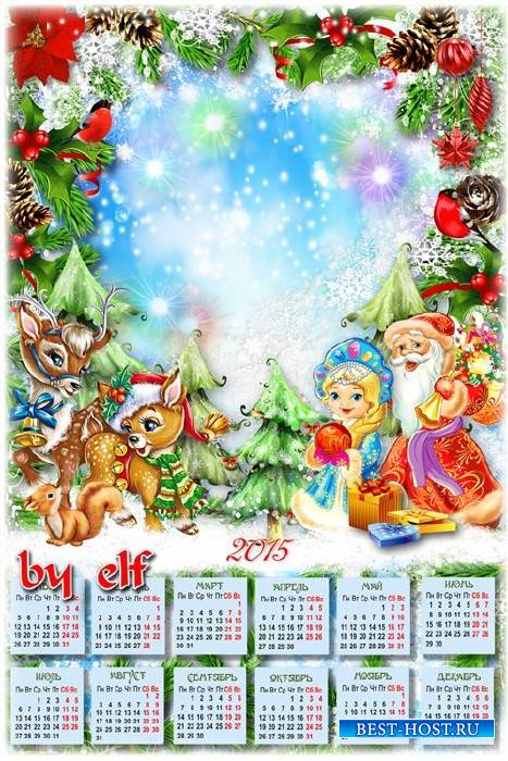 Детский календарь 2015 с вырезом для фото - Новый год в лесу