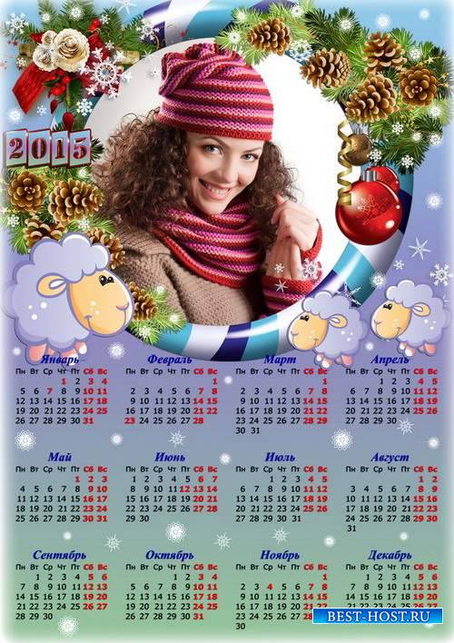 Новогодний календарь с рамкой для фото - Веселые овечки