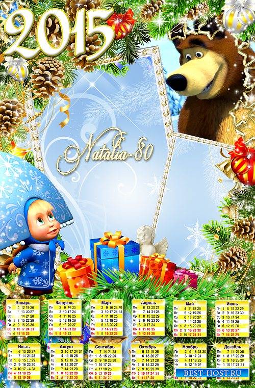 Новогодний календарь-рамка с Машей и медведем  на 2 фото - Праздничное наст ...
