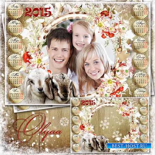 Новогодний семейный календарь на 2015 год для фотошоп - В ожидании праздника
