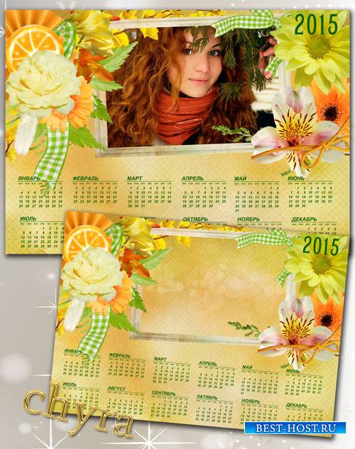 Календарь  – Желтые цветы