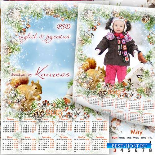 Зимний календарь с фоторамкой на 2015 год с лесными жителями - Хлопотунья б ...