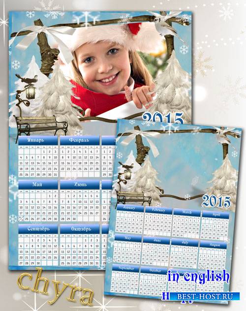 Календарь на 2015 год – Елки