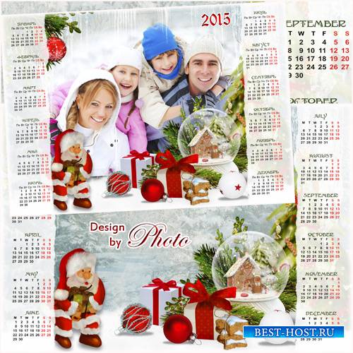 Новогодний календарь - рамка на 2015 год - Здравствуй, Дедушка Мороз