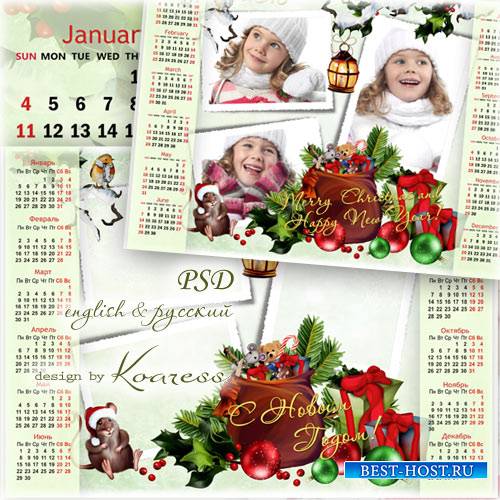 Календарь на 2015 год с вырезами для фото - Новогодние подарки ищем мы под елкой