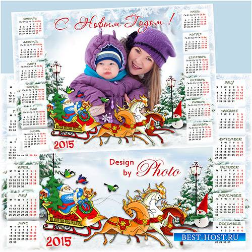 Новогодний календарь - рамка на 2015 год - Дед Мороз спешит с подарками