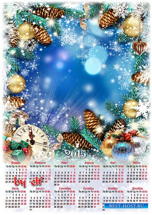 Календарь 2015 с рамкой для фото - Елка, свечи и подарки – Года Нового рожденье