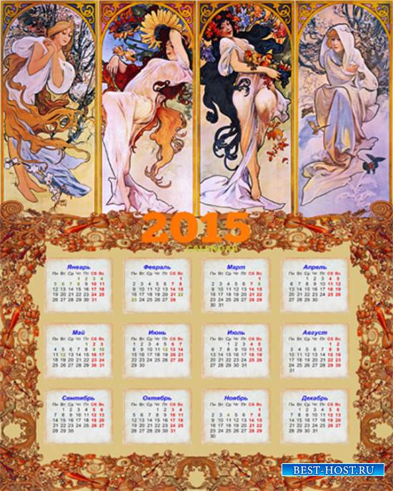 Винтажный календарь на 2015 год – Времена года