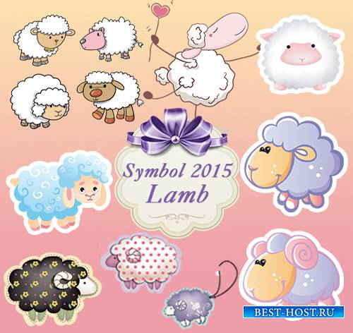 Овца, баран, символ 2015 года / Lamb symbol 2015 PNG