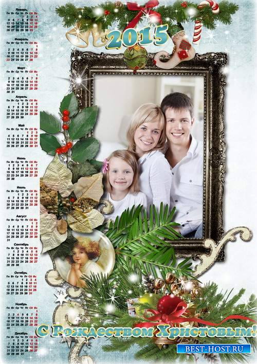 Праздничный календарь с рамкой для фото - С Рождеством Христовым!