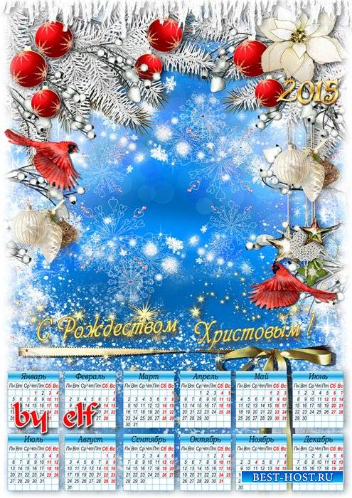 Праздничный календарь 2015 - С Рождеством Христовым