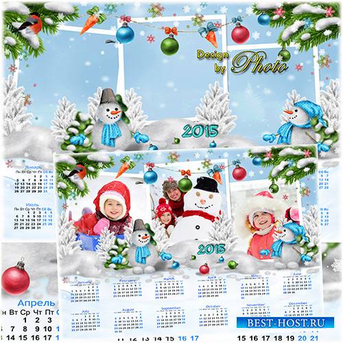 Календарь - рамка  на 2015 год - Забавные снеговики