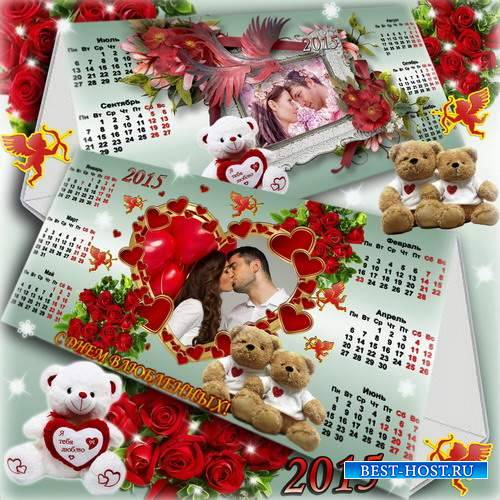 Настольный романтический календарь для оформления фото - С Днем влюбленных!