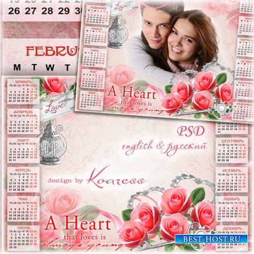 Романтический календарь-фоторамка - Любящие сердца