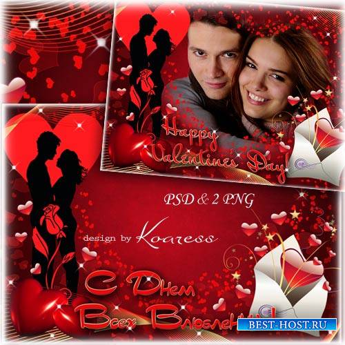 Романтическая рамка для фотошопа к Дню Святого Валентина - Миллионы влюбленных сердец