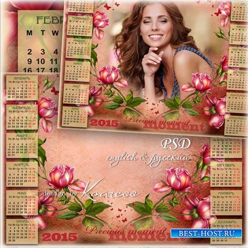 Романтичный настенный календарь с фоторамкой - Нежность роз лепестков