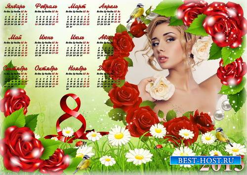 Цветочный календарь с рамкой для фото - Прекрасный весенний праздник