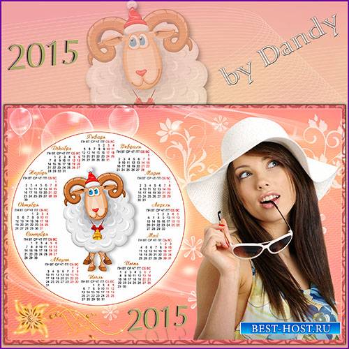 Шаблон календарь на 2015 - коза символ года