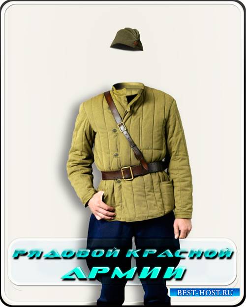 Фотошаблон для фотошоп - Солдат советской армии