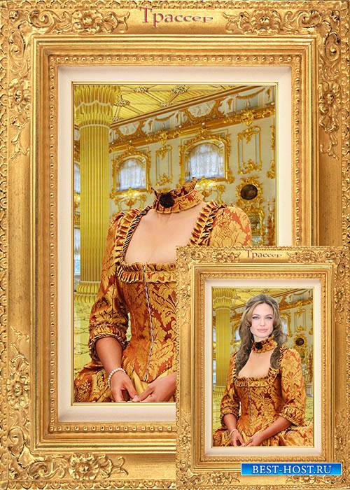 Фотошаблон женский - Знатная дама. Портрет в золотом